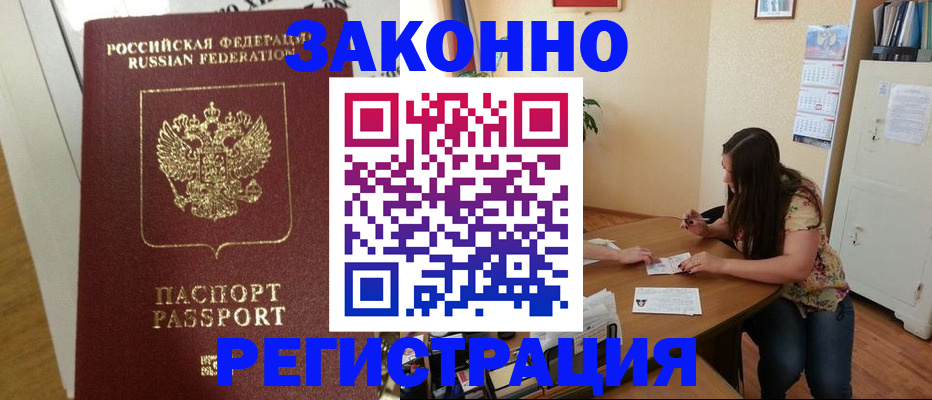 временная регистрация в Ряжске