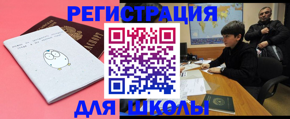 прописка регистрация в Ряжске